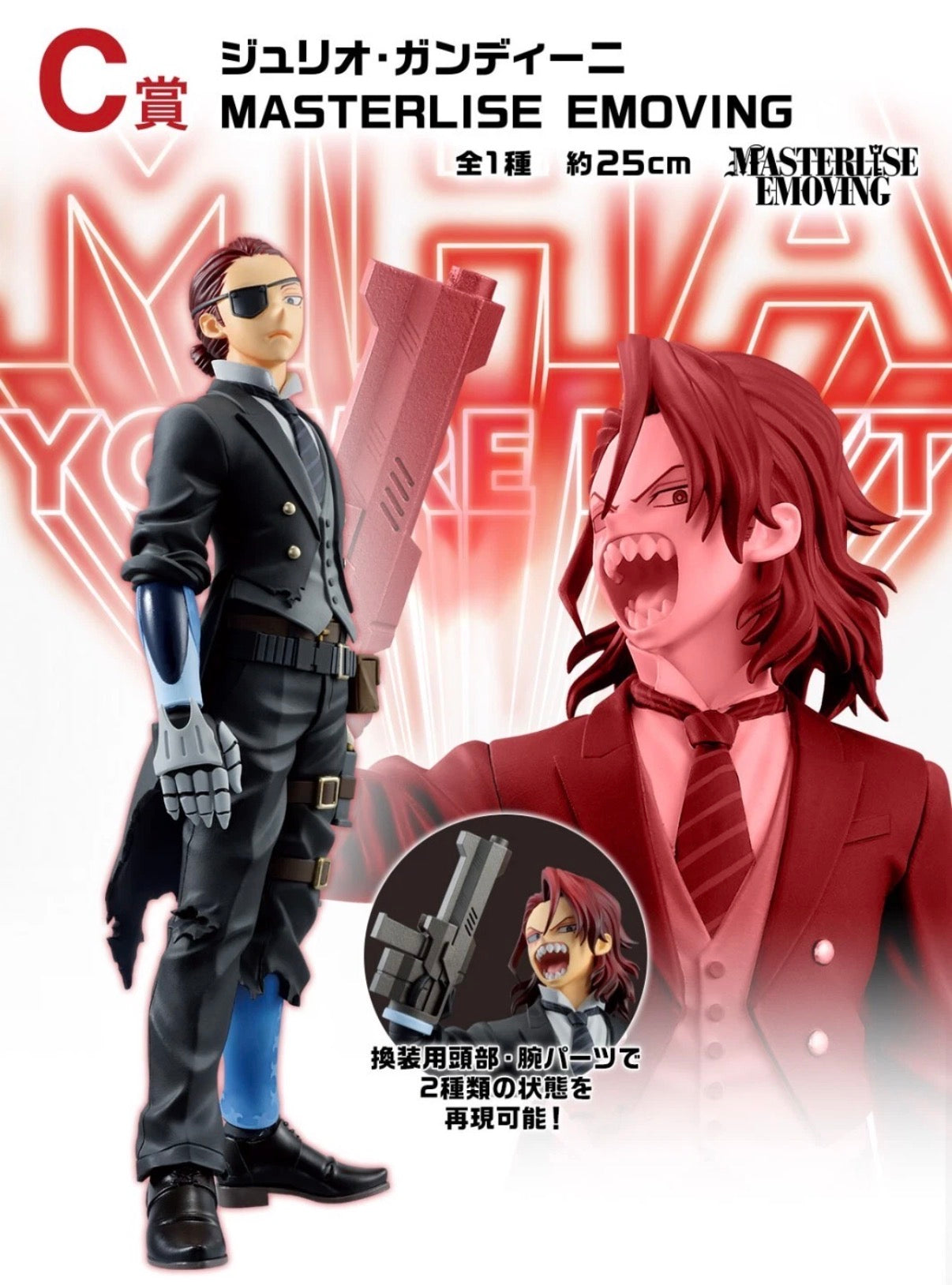 My Hero Academia Giulio Gandini MASTERLISE EMOVING C Prize Figur