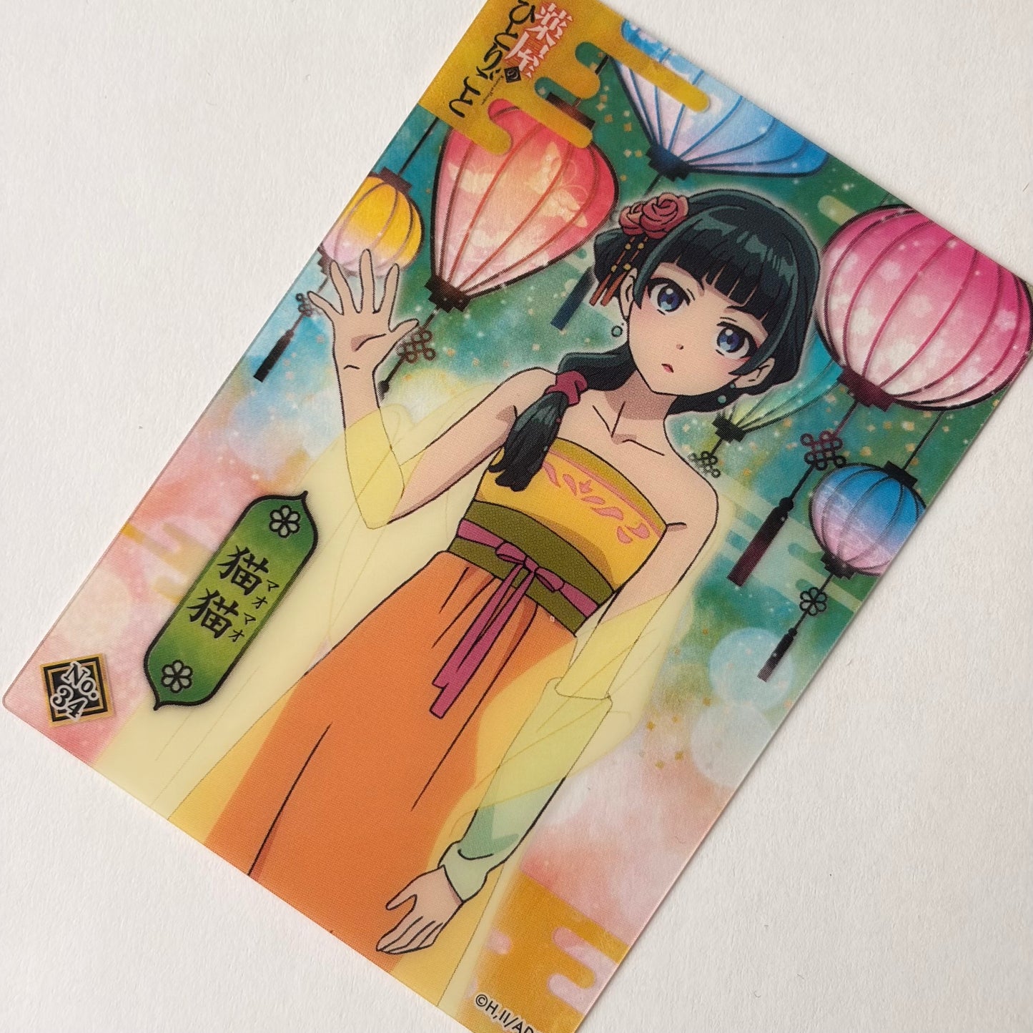 Tagebücher der Apothekerin Maomao Clear Trading Card