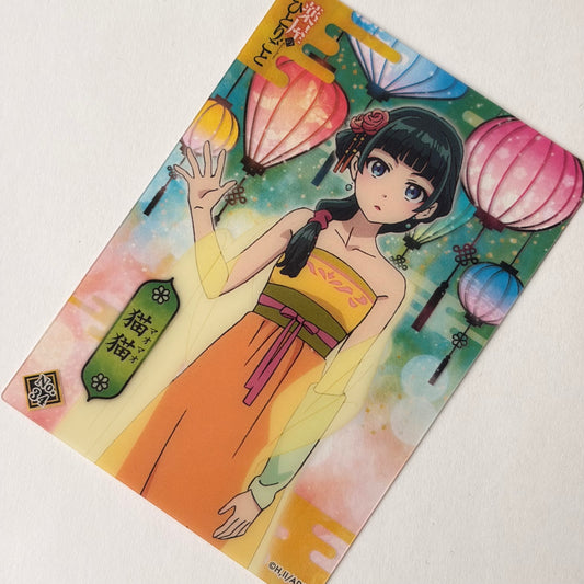 Tagebücher der Apothekerin Maomao Clear Trading Card