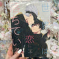 Jujutsu Kaisen Gojo x Megumi Doujinshi