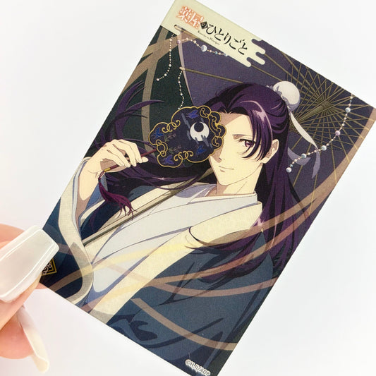 The Apothecary Diaries Jinshi Clear Trading Card