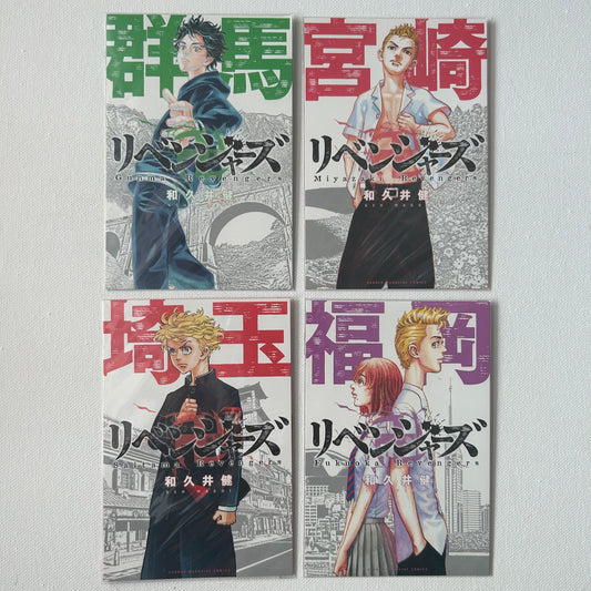 Tokyo Revengers Takemitchy Postcard Set