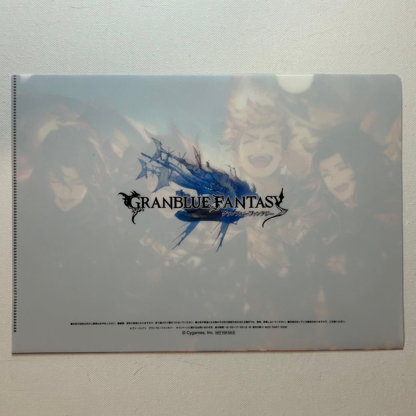 Granblue Fantasy Clear File