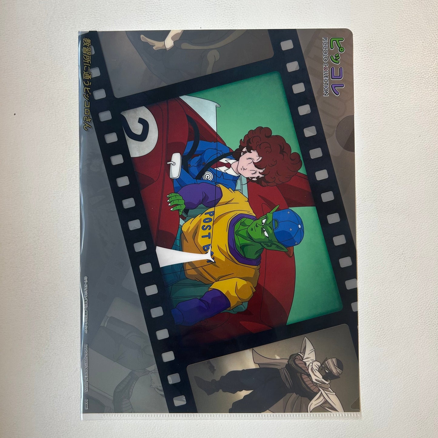 Dragon Ball Clear File