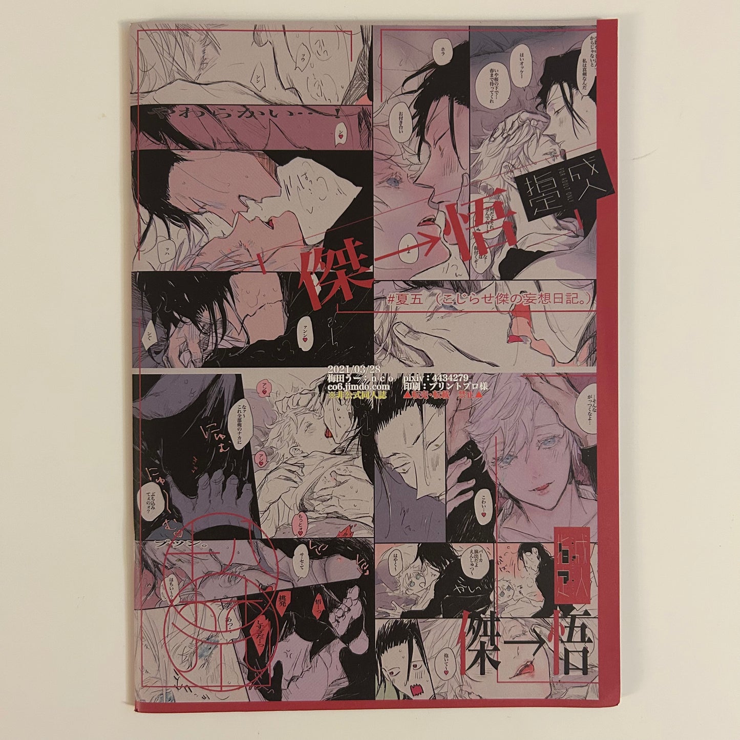 Jujutsu Kaisen Gojo x Geto Doujinshi