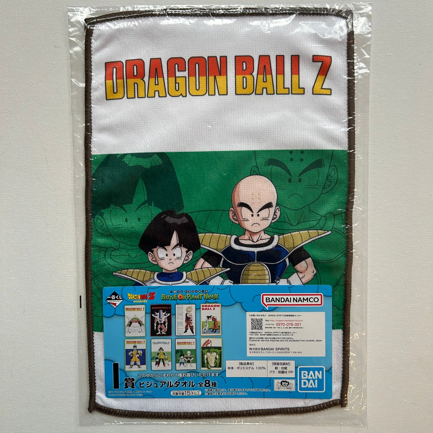 Dragon Ball Z Towel