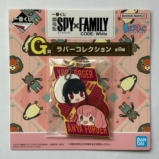 Spy x Family Anya / Yor Rubber Strap Keychain