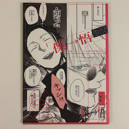 Jujutsu Kaisen Gojo x Geto Doujinshi