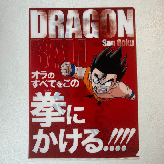 Dragon Ball Son-Goku Clearfile