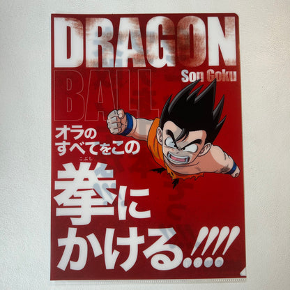 Dragon Ball Son-Goku Clear File