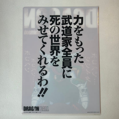 Dragon Ball Piccolo Clear File
