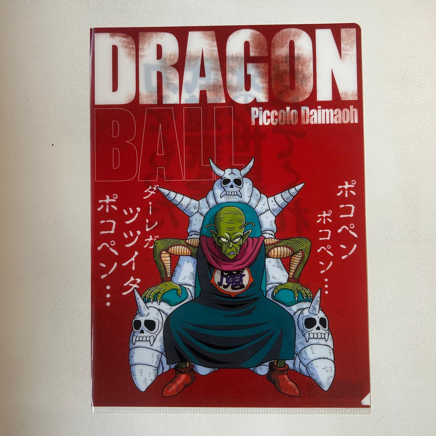 Dragon Ball Piccolo Clear File