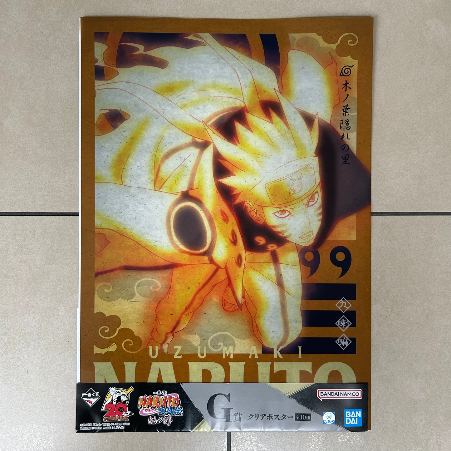 Naruto PVC Clear Poster