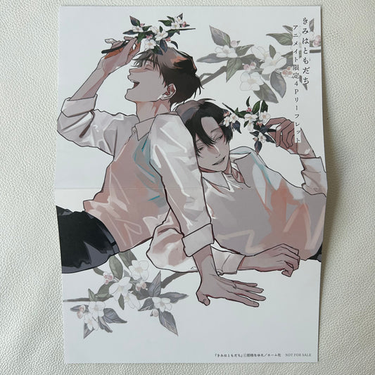 Kimi wa Tomodachi Art Print
