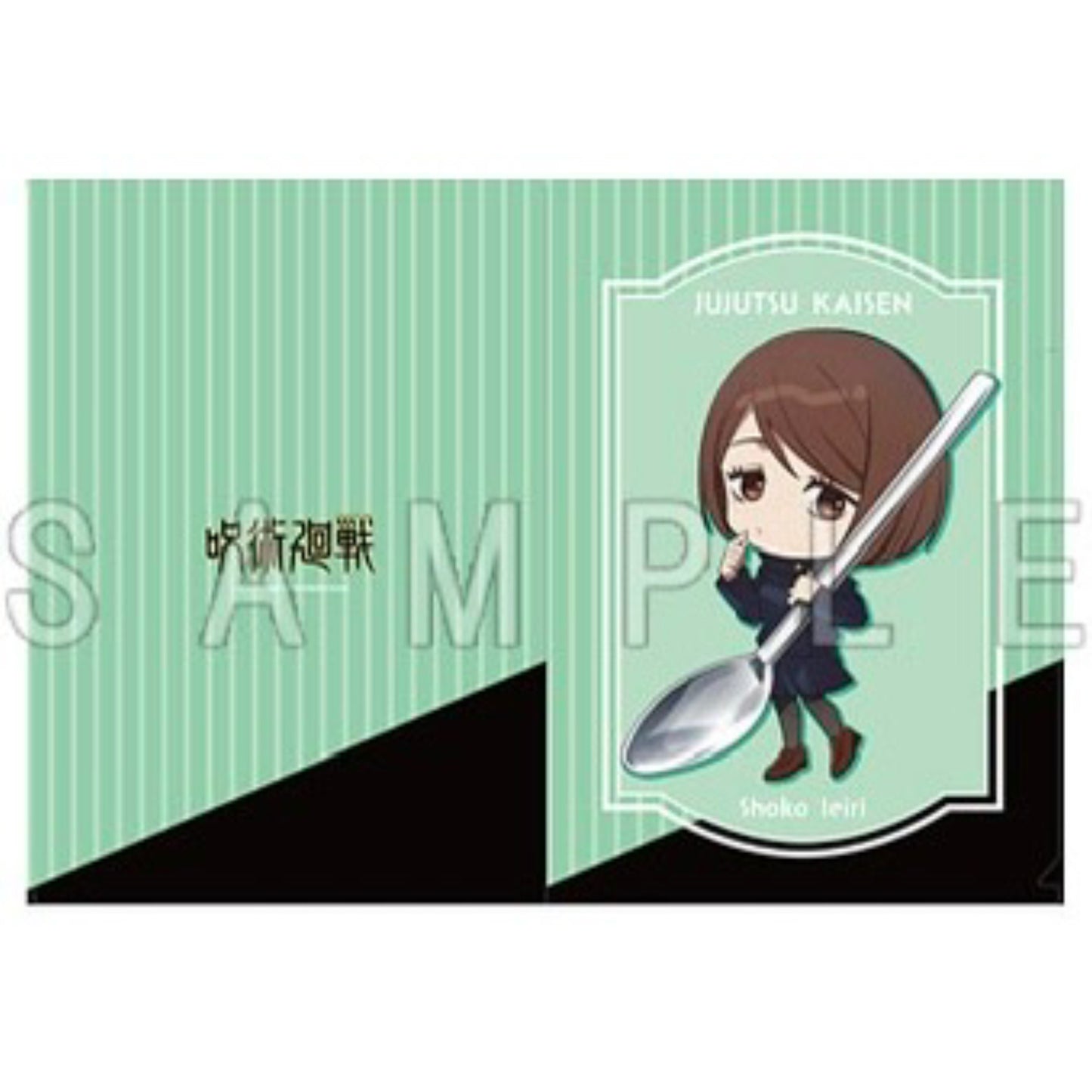 Jujutsu Kaisen Shoko Clear File