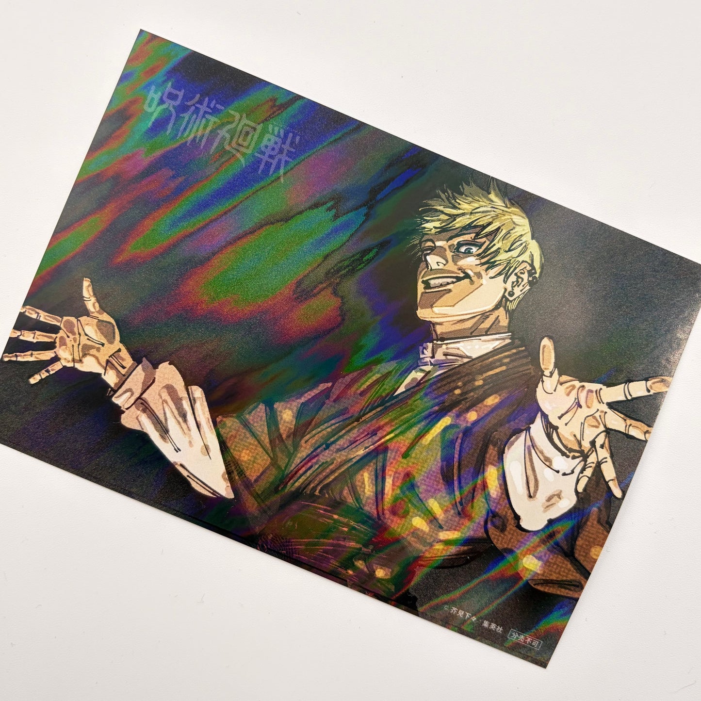 Jujutsu Kaisen Naoya Holo Card