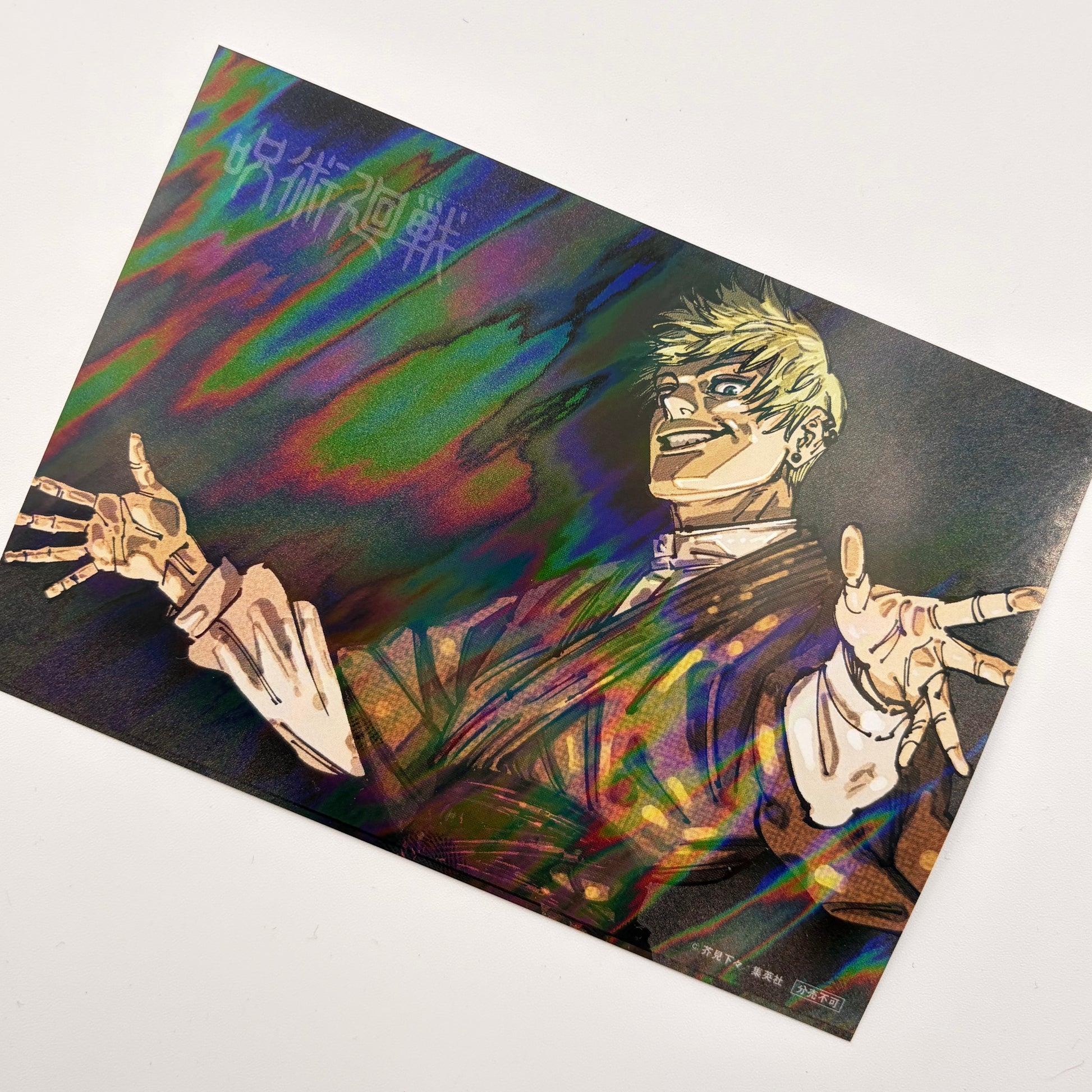 Jujutsu Kaisen Naoya Holo Card