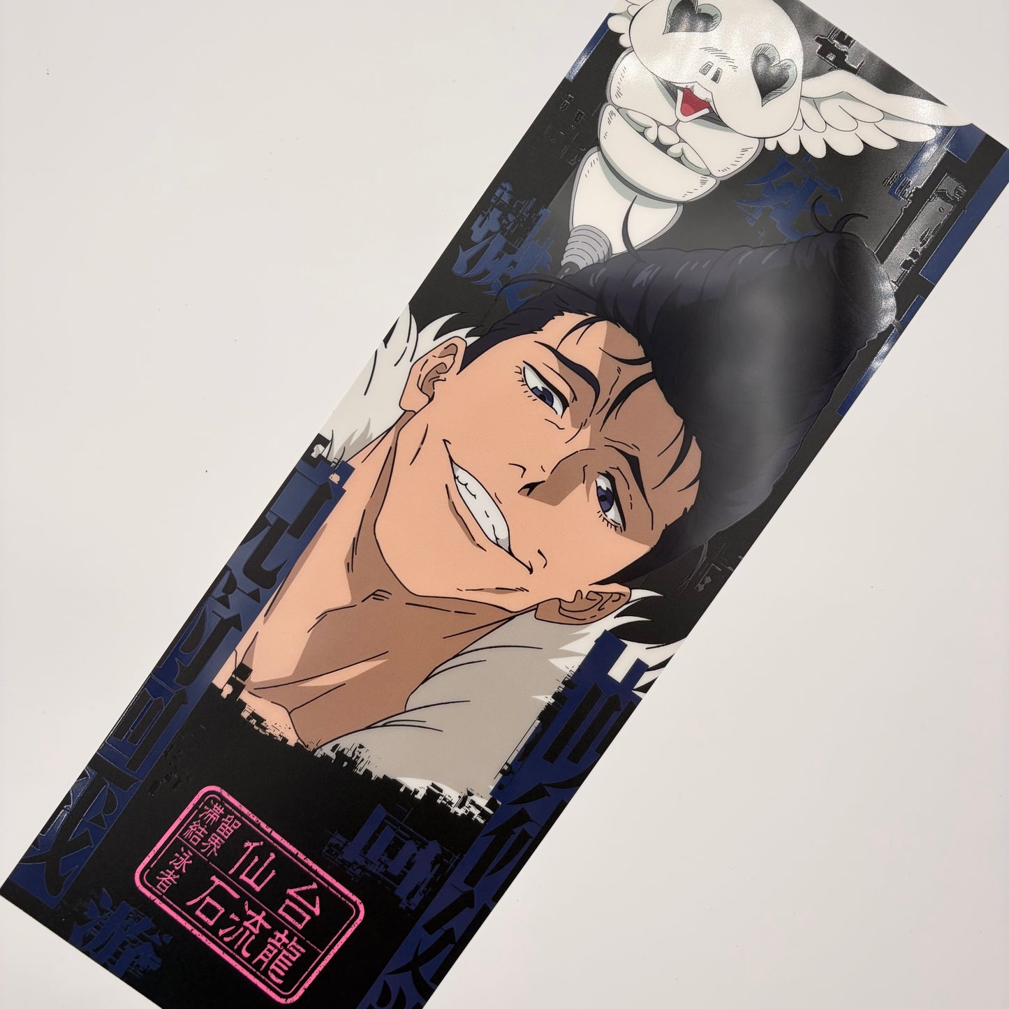 Jujutsu Kaisen, Ryu Ishigori, PVC Clear Poster