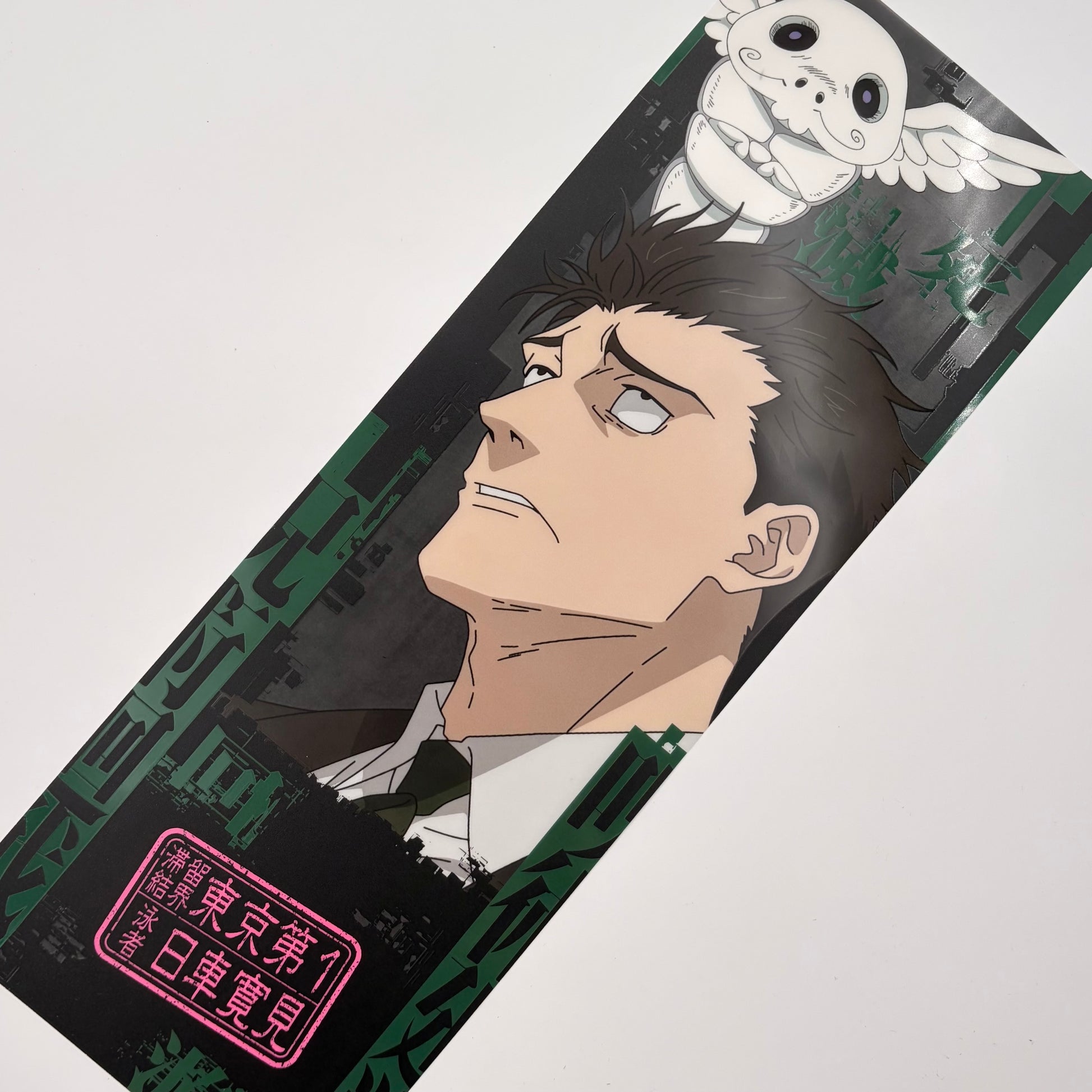 Jujutsu Kaisen, Higuruma, PVC Clear Poster