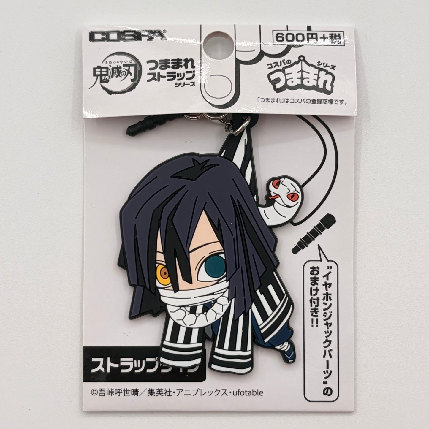 Demon Slayer, Obanai, Rubber Strap Anhänger