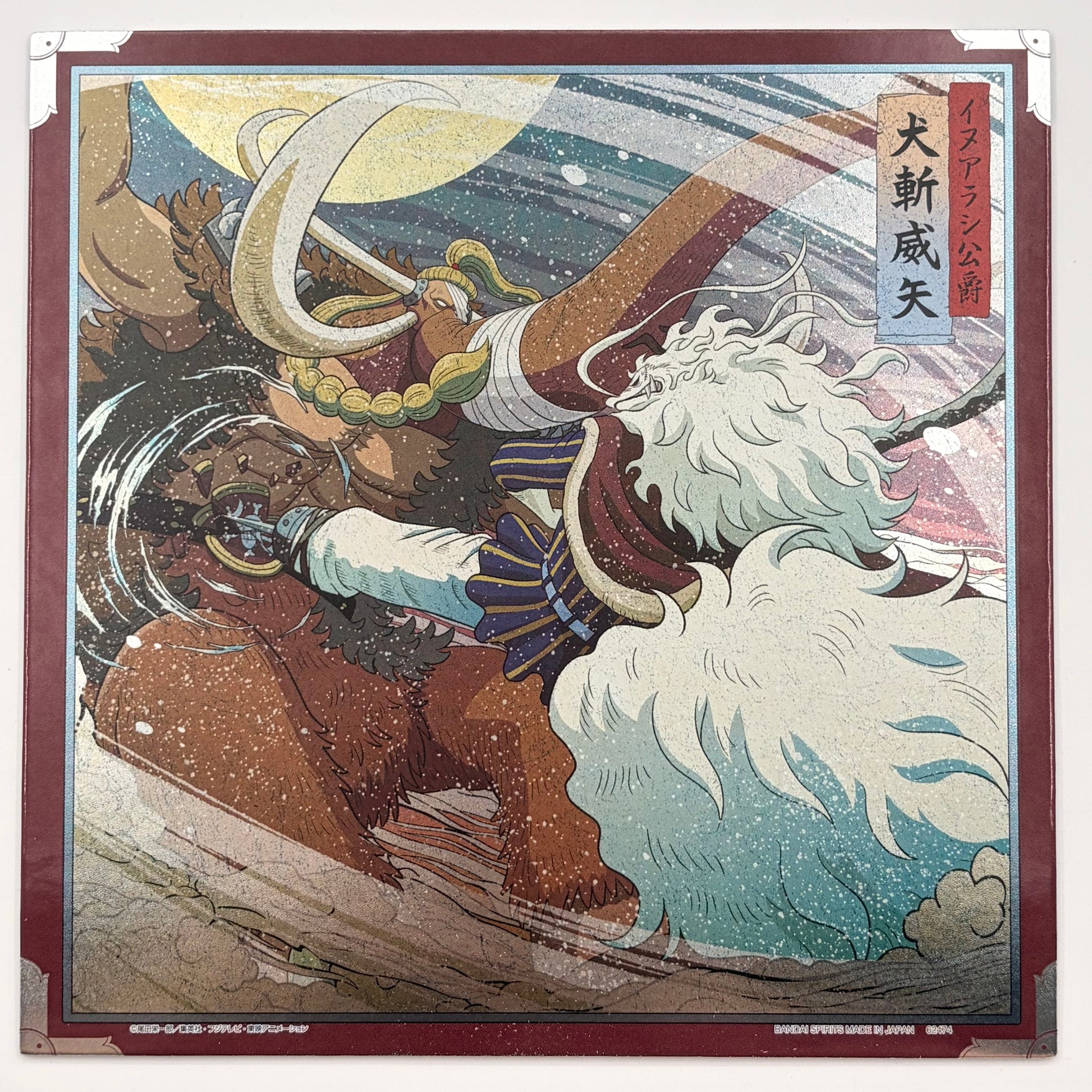 One Piece, Inuarashi, Shikishi