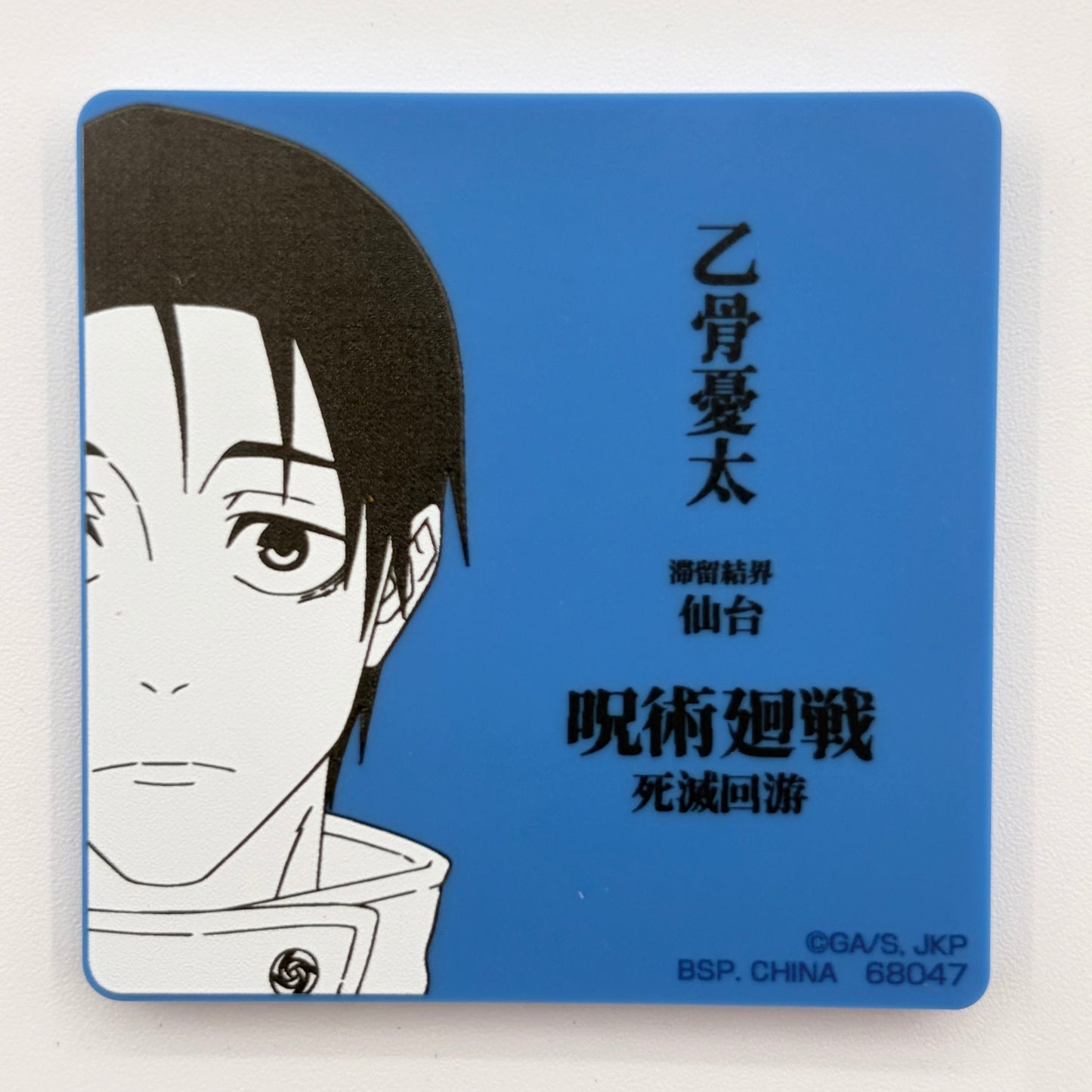 Jujutsu Kaisen, Yuta, Magnet