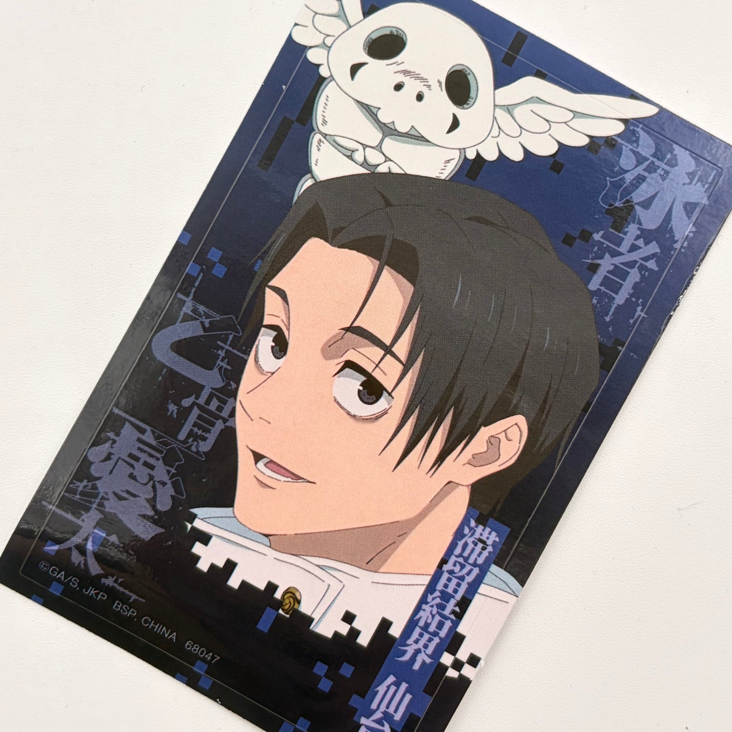 Jujutsu Kaisen, Yuta, Sticker