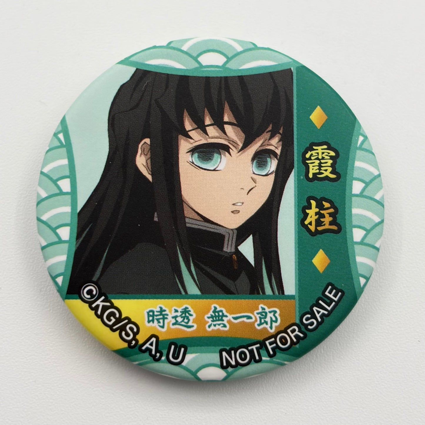 Demon Slayer Tokito Button
