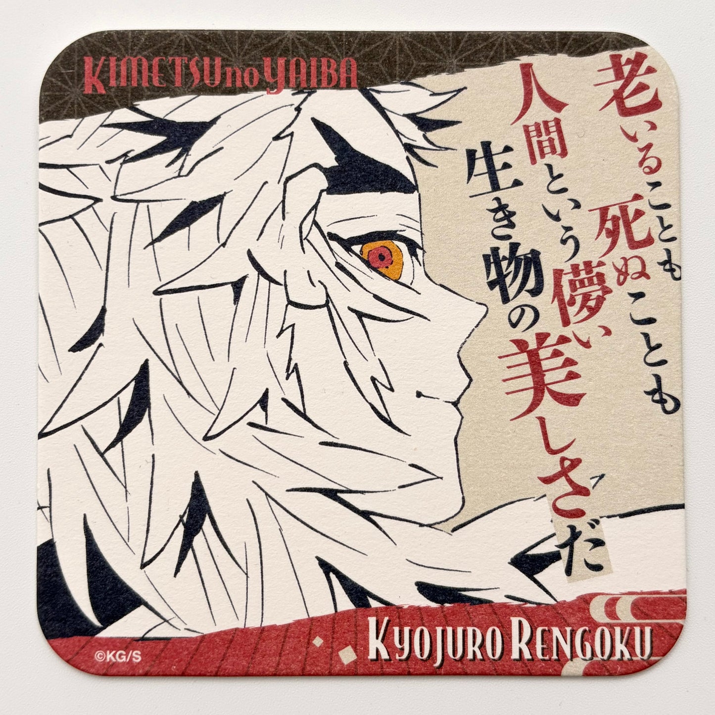 Demon Slayer Rengoku Coaster