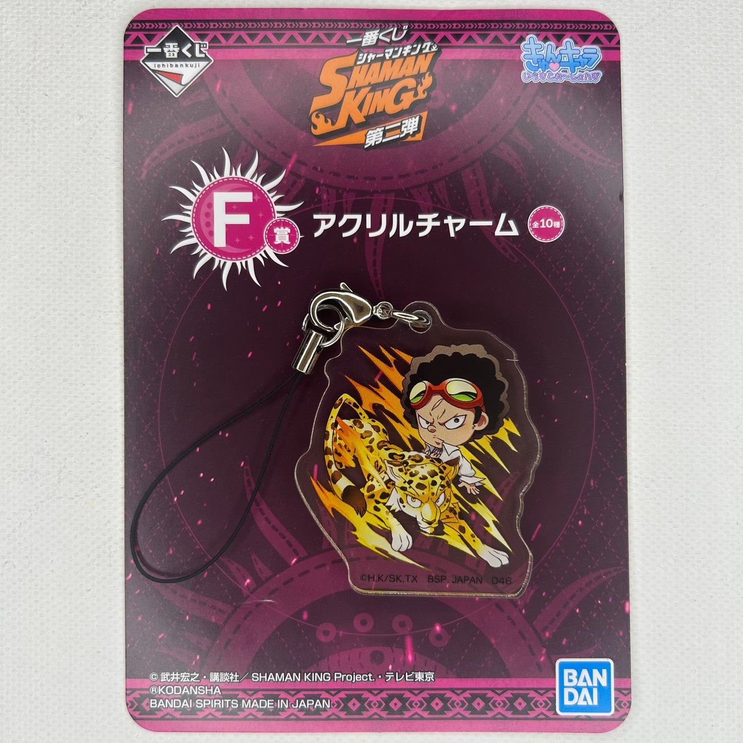 Shaman King Acrylic Keychain