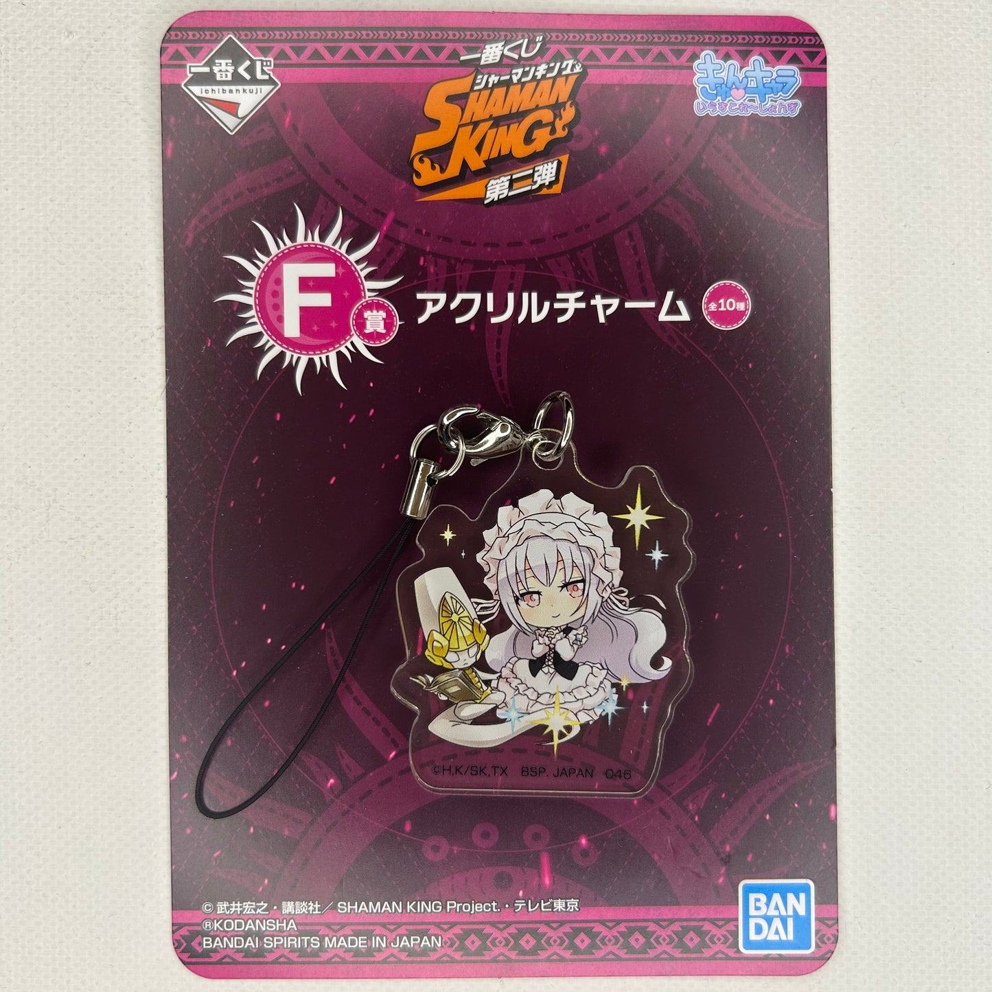 Shaman King Acrylic Keychain
