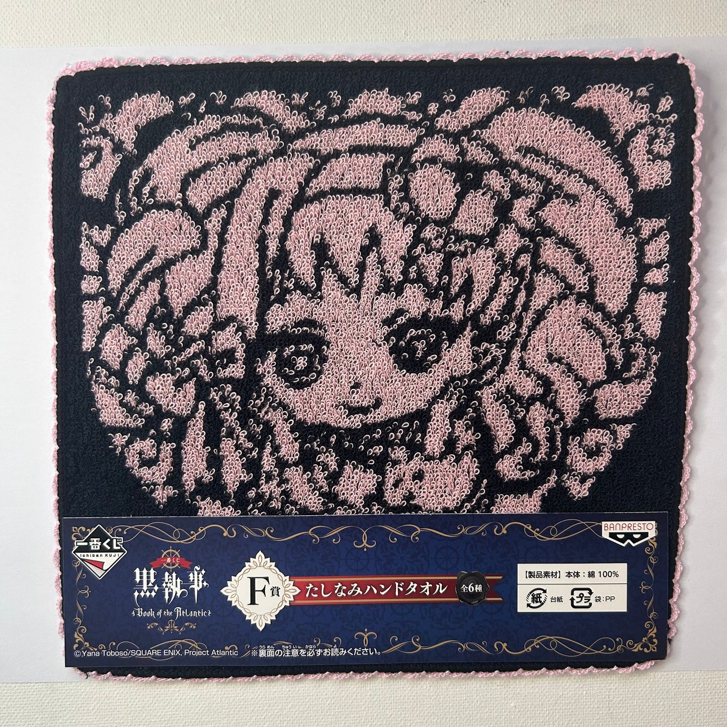 Black Butler Elisabeth Handtuch