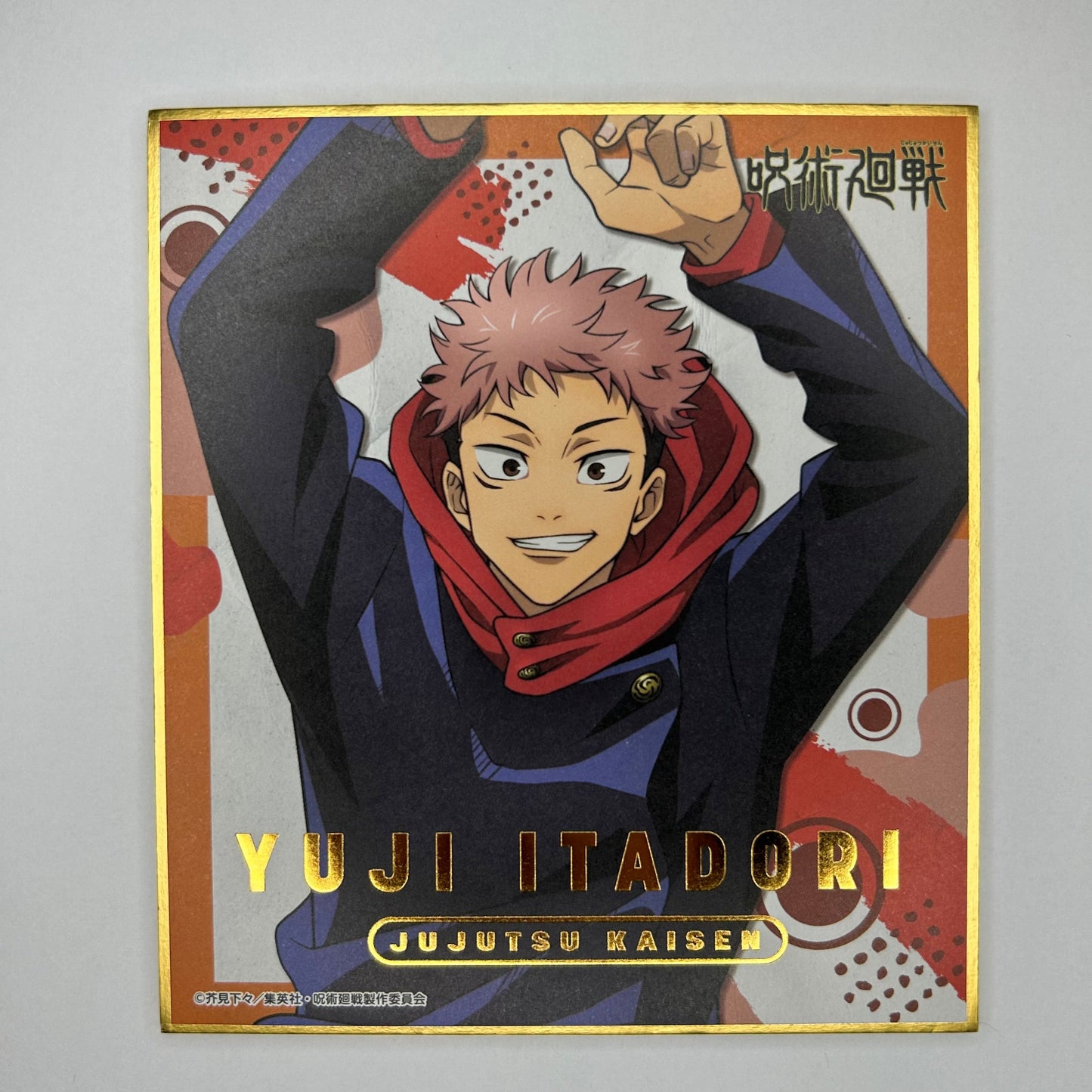 Jujutsu Kaisen Yuji Shikishi