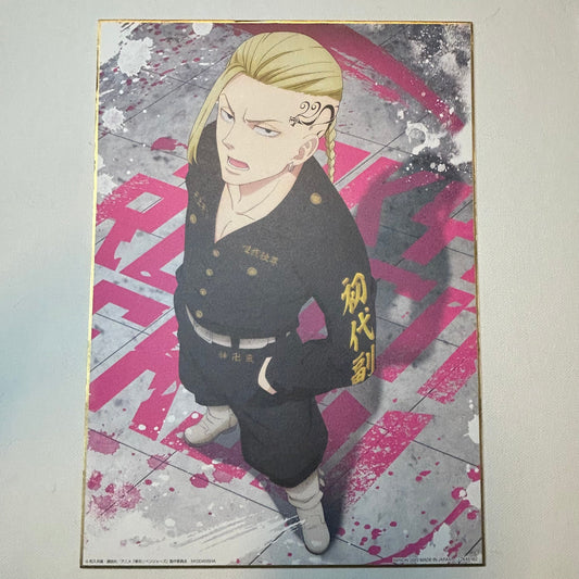 Tokyo Revengers Draken Shikishi