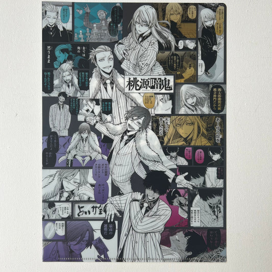 Momogen Dark Clear File