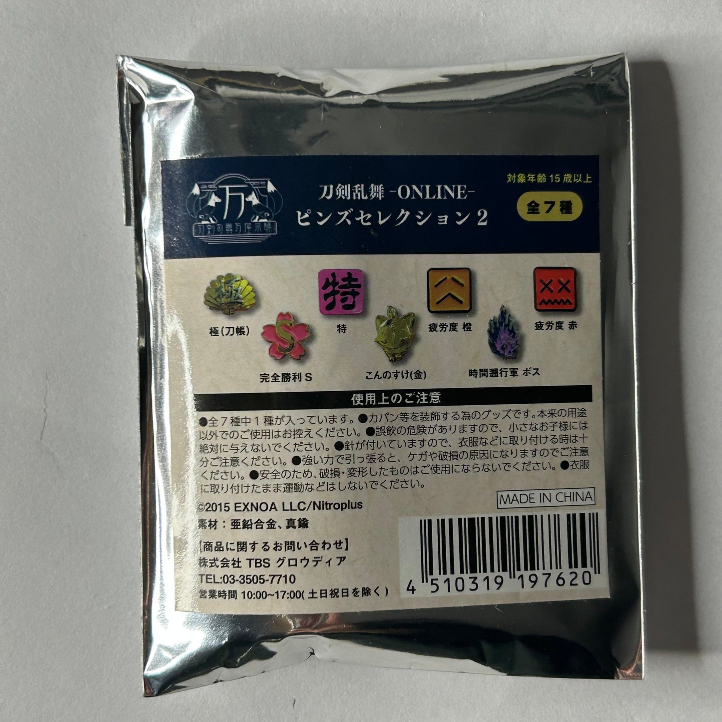 Touken Ranbu Mystery Pins