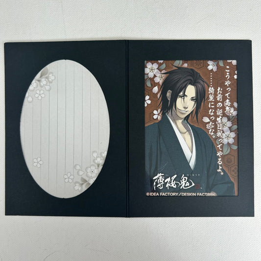 Hakuouki Art Print + Notizblock