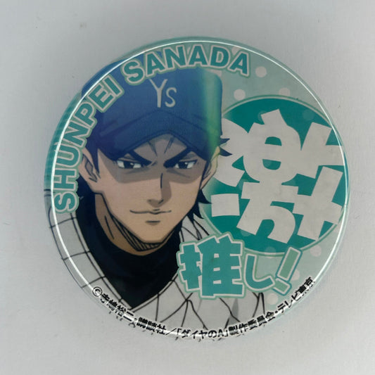 Ace of Diamond Shunpei Sanada Button
