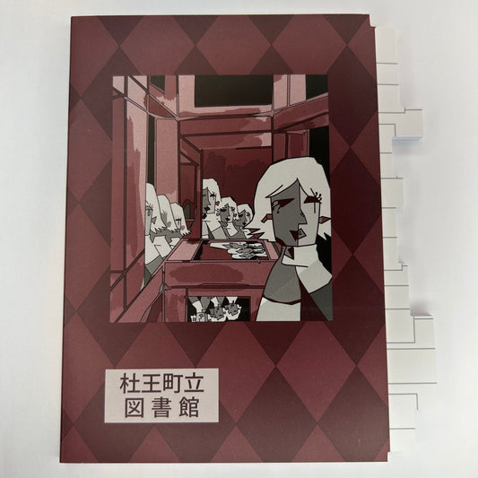 JoJo’s Bizarre Adventure Notizbuch