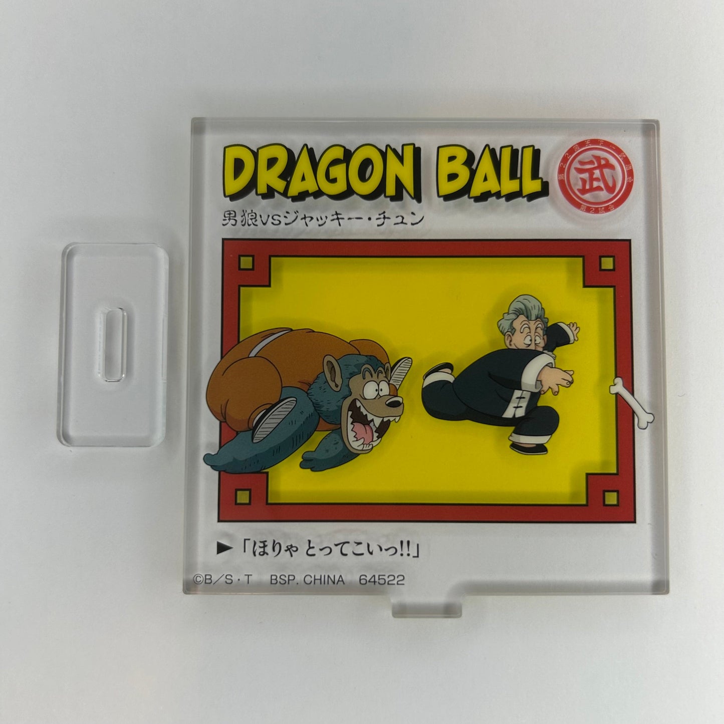 Dragon Ball Acryl Ständer