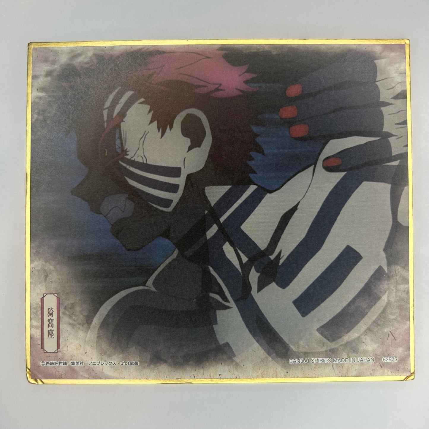 Demon Slayer Azaka Shikishi