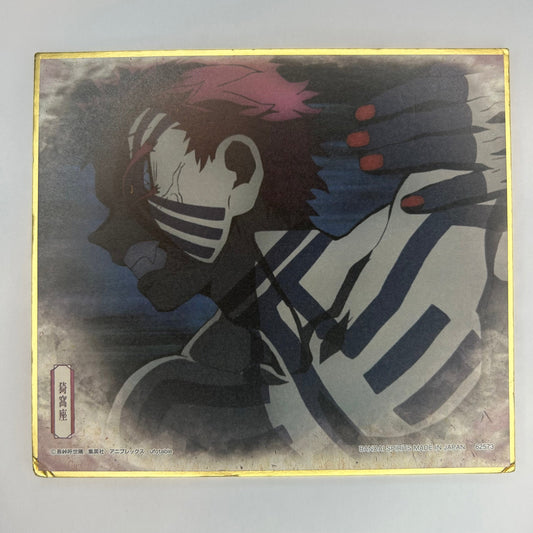 Demon Slayer Azaka Shikishi