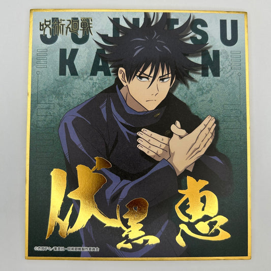 Jujutsu Kaisen Megumi Fushiguru Shikishi
