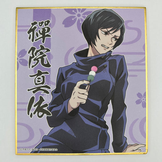 Jujutsu Kaisen Mei Shikishi