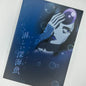 Hunter x Hunter Notizbuch