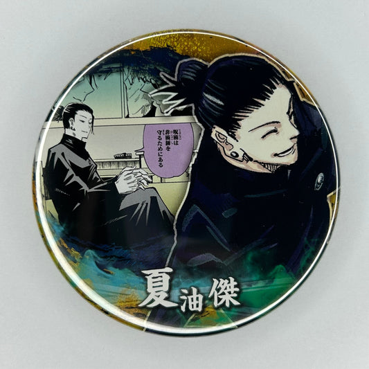Jujutsu Kaisen Geto Button