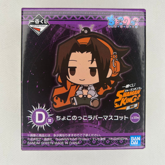 Shaman King Mystery Rubber Strap Anhänger Ungeöffnet