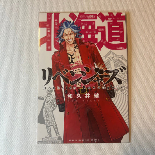 Tokyo Revengers Taiju Postkarte
