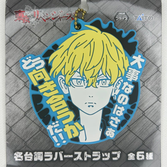 Tokyo Revengers Chifuyu Rubber Strap Anhänger