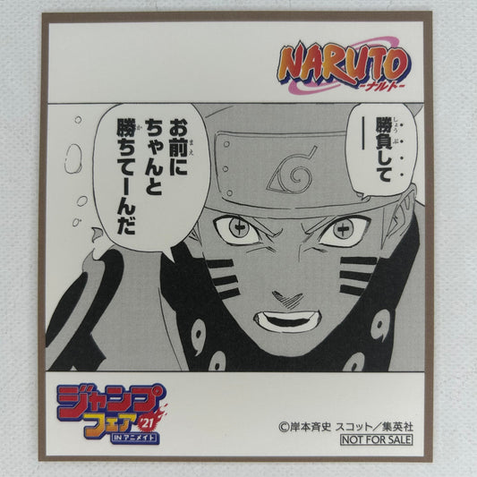 Naruto Uzumaki Shikishi